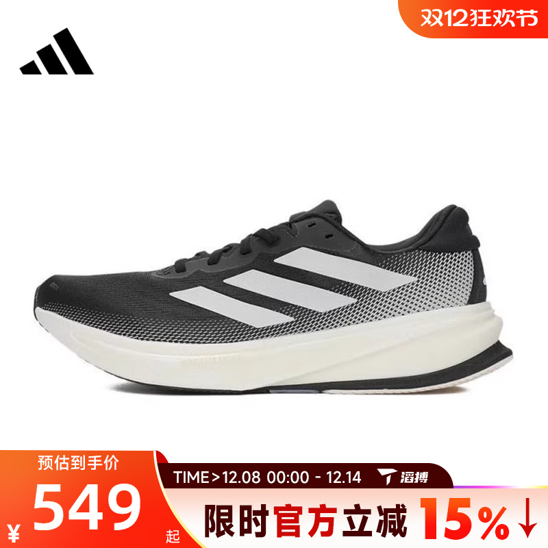滔搏adidas阿迪达斯男鞋SUPERNOVA RISE 2 M运动训练跑步鞋IH2504