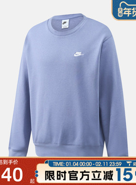 滔搏NIKE耐克男子运动训练休闲圆领套头衫卫衣FN3889-499