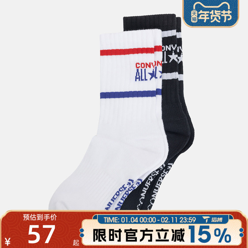 滔搏converse匡威男女休闲袜子UC0699-023,运动包/户外包/配件,运动袜,淘宝优惠券,粉丝福利购,淘宝优惠卷