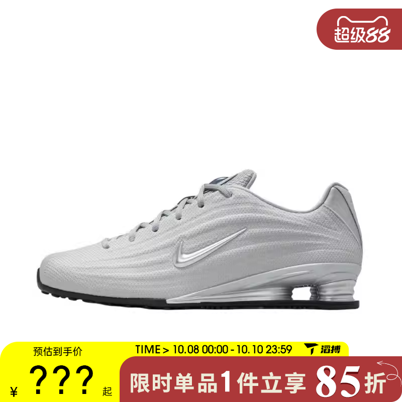 NIKE耐克女鞋W NIKE SHOX Z轻便运动训练减震休闲鞋HQ7540-001