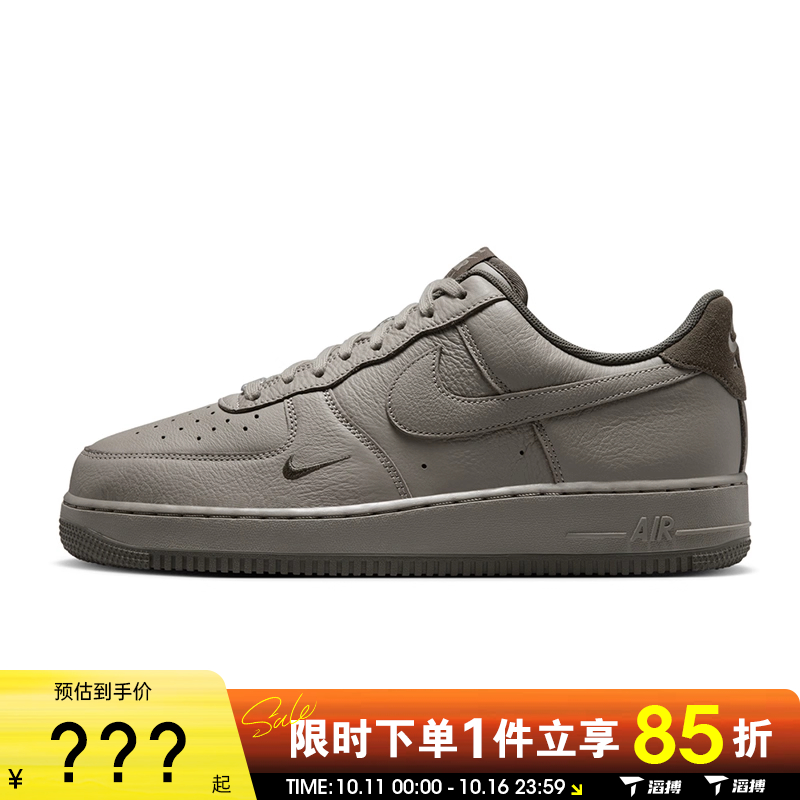 滔搏NIKE耐克男鞋AIR FORCE 1 '07 LV8复古运动休闲鞋HQ1966-700