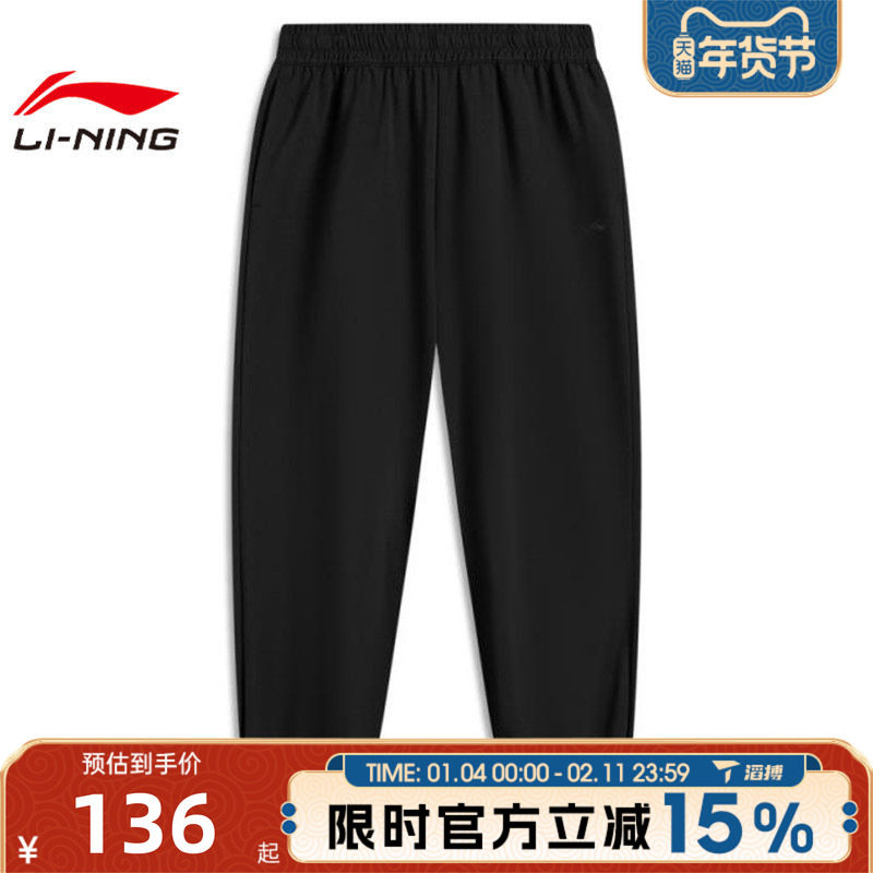 滔搏LI-NING李宁女子运动休闲长裤AKLV202-2,运动服/休闲服装,运动长裤,淘宝优惠券,粉丝福利购,淘宝优惠卷