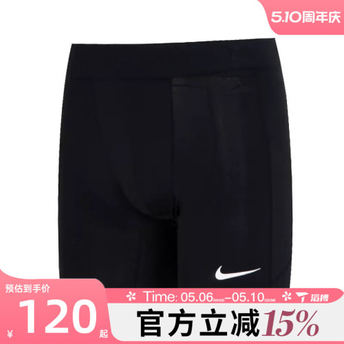 E耐克MNPDFSHORT男子运动短裤