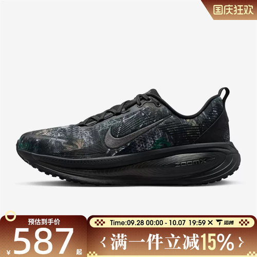 滔搏NIKE耐克男鞋迈柔VOMERO 18 CM舒适运动训练跑步鞋IF4456-001