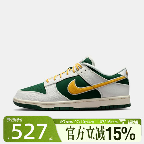 滔搏NIKE耐克男子DUNK LOW RETRO运动休闲鞋IM4413-100