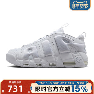 NIKE耐克男鞋AIR MORE UPTEMPO LOW运动休闲鞋FZ3055-100