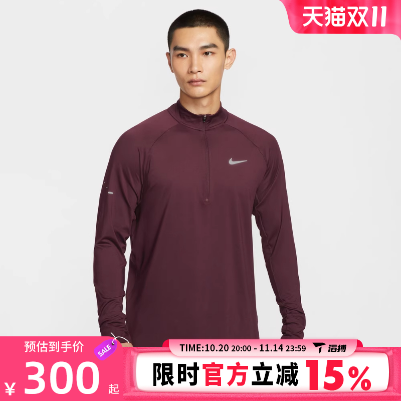 滔搏NIKE耐克男子运动跑步训练半拉链长袖T恤HV2181-652