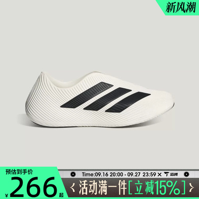 【李现同款】adidas阿迪达斯男鞋风缓PURECHILL运动凉鞋HQ2950