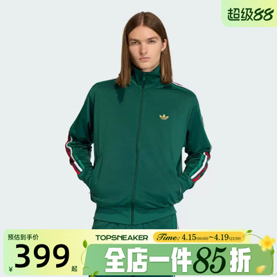 滔搏adidas阿迪达斯三叶草男子百搭舒适运动健身夹克外套KD3845