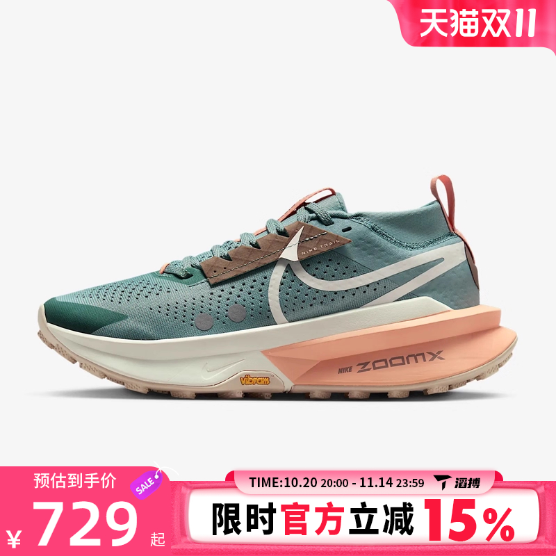 滔搏NIKE耐克女鞋WZOOMX ZEGAMA TRAIL2运动训练跑步鞋FD5191-008