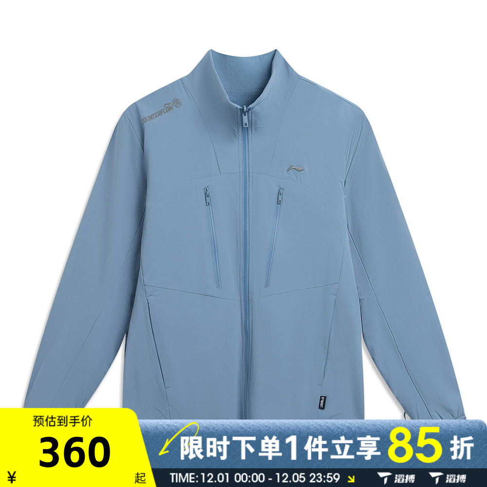 滔搏LI-NING李宁男子运动健身夹克外套AWDV827-2