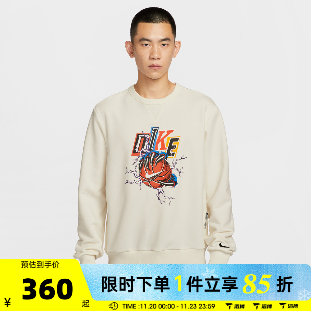 NIKE耐克男子STRT SOUL CREW运动训练休闲套头衫卫衣IO7915-047