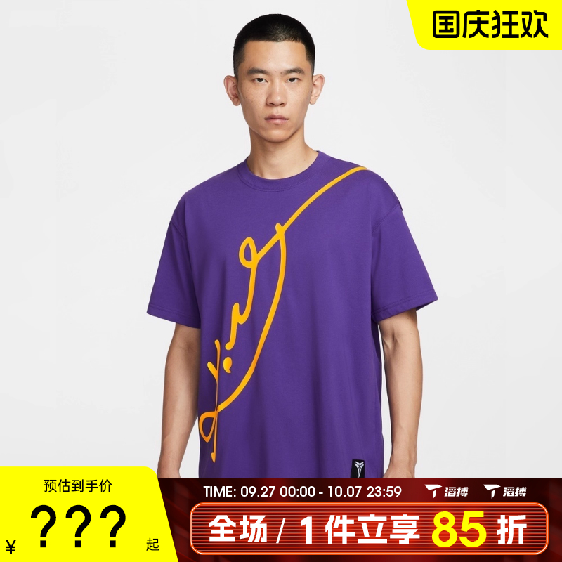 NIKE耐克男子KB M NK DF TEE M90运动休闲短袖T恤IM0321-504