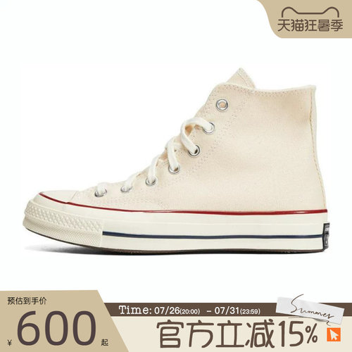 滔搏converse匡威男女鞋Chuck Taylor 70S 运动休闲帆布鞋162053C