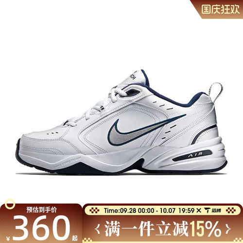 滔搏NIKE耐克男鞋AIRMONARCH复古老爹鞋运动训练跑步鞋415445-102