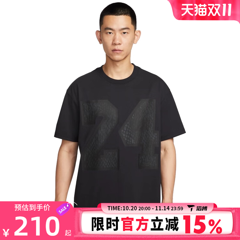 滔搏NIKE耐克男子KB M DF TEE M90 24运动休闲短袖T恤IM0565-010