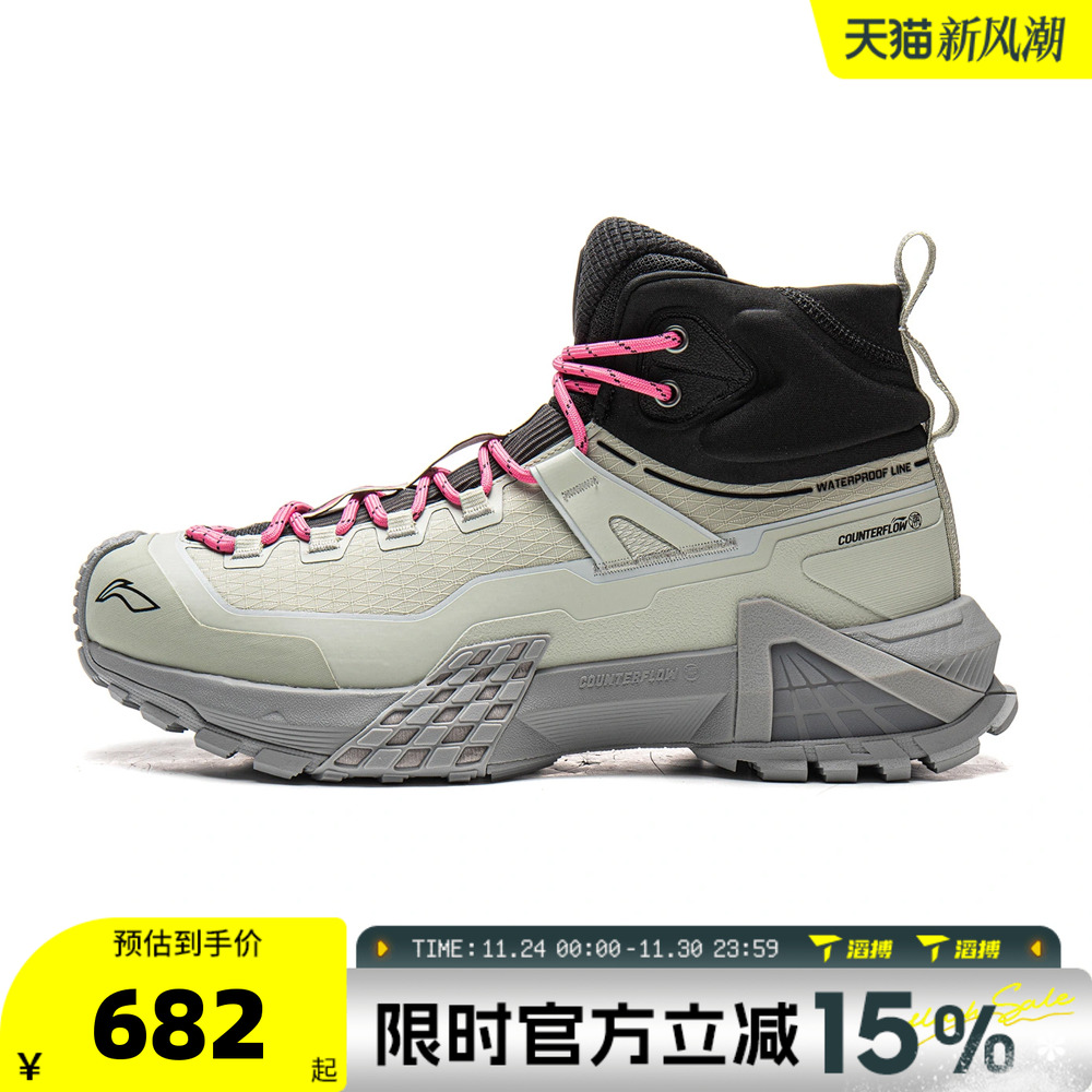 滔搏LI-NING李宁男女鞋行川PRO HI WP户外运动休闲鞋子AHTV035-3