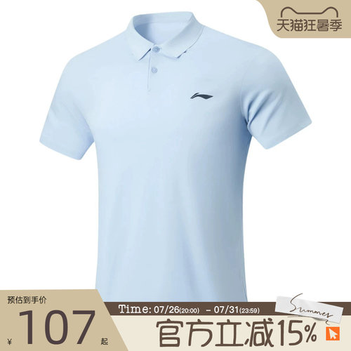 滔搏LI-NING李宁男子运动休闲短袖T恤APLW149-9