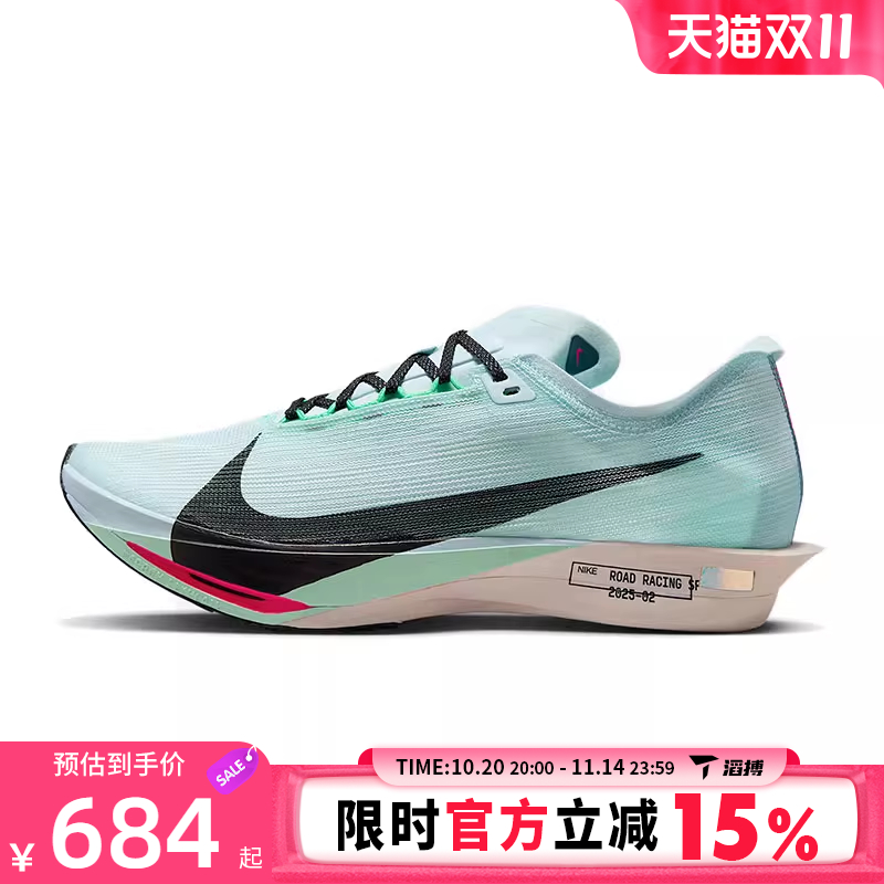滔搏NIKE耐克男鞋ZOOMX STREAKFLY2运动训练专业跑步鞋HF6416-400