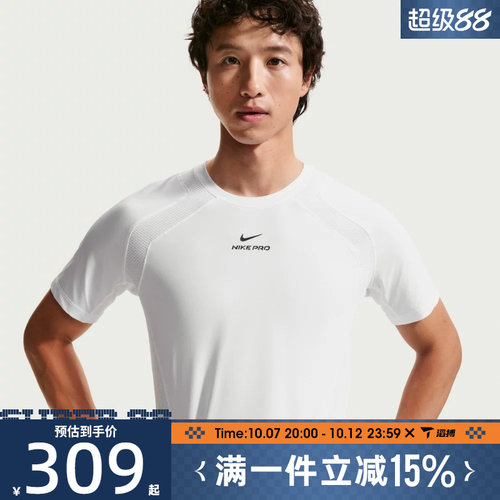 滔搏NIKE耐克男子NP DFADV NPT SS TOP运动休闲短袖T恤IF2215-100