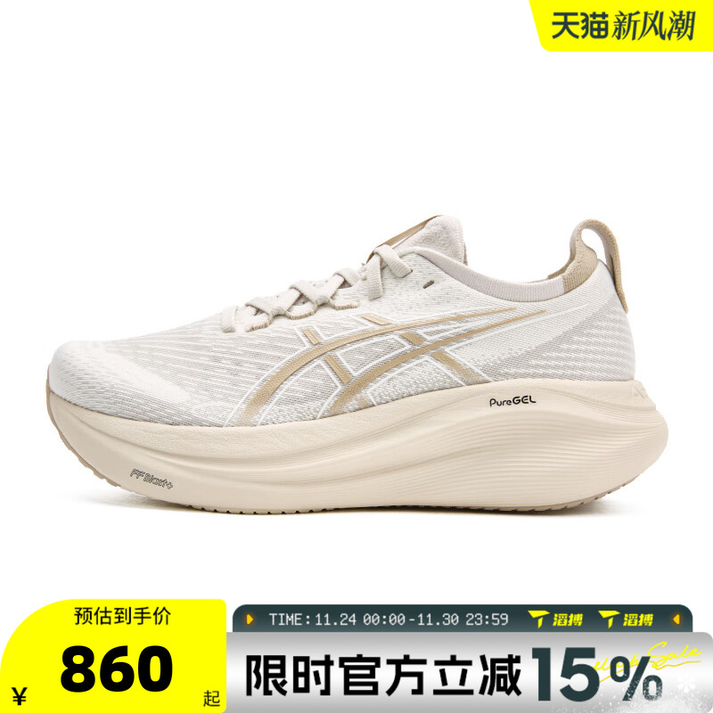 滔搏Asics亚瑟士男鞋NIMBUS 27NIMBUS运动训练跑步鞋1011C096-200