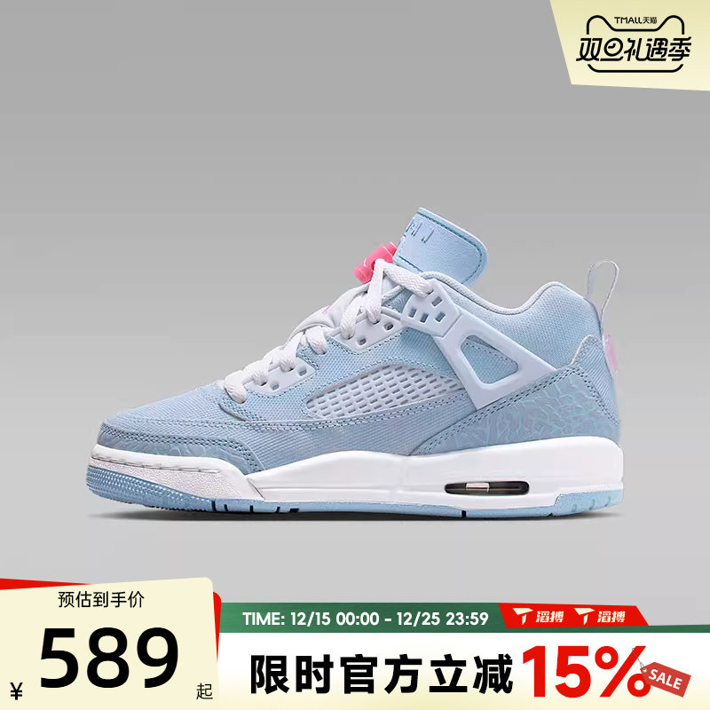 滔搏NIKE耐克大童鞋JORDAN SPIZIKE LO运动训练篮球鞋HJ7824-400