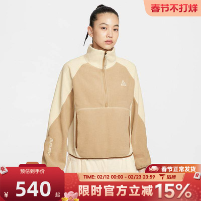 NIKE耐克女子ACG户外运动训练半拉链立领套头衫卫衣HJ0238-297