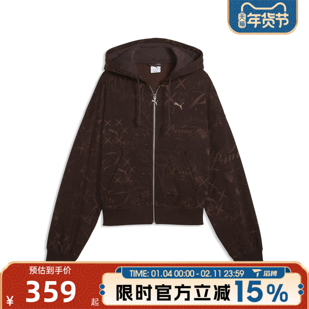 滔搏puma彪马女子运动健身夹克外套63706413,运动服/休闲服装,运动茄克/外套,淘宝优惠券,粉丝福利购,淘宝优惠卷