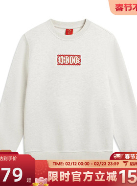 滔搏LI-NING李宁男子运动休闲套头衫卫衣AWDW281-7