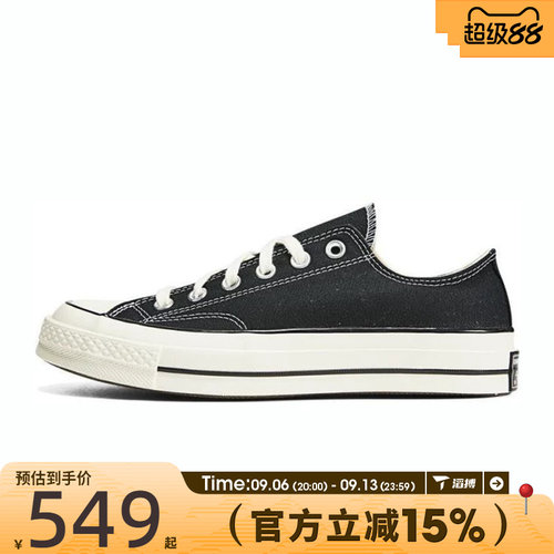 滔搏converse匡威男女鞋Chuck Taylor 70S运动休闲帆布鞋162058C
