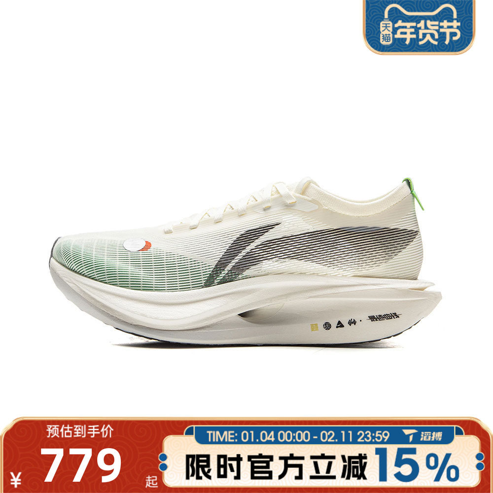 滔搏LI-NING李宁男女鞋飞电5ELITE竞速运动训练跑步鞋ARMV003-4,运动鞋new,跑步鞋,淘宝优惠券,粉丝福利购,淘宝优惠卷
