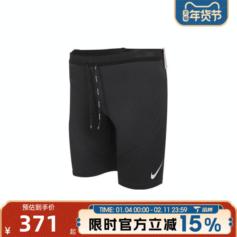 滔搏NIKE耐克男子NKAROSWFTHTI跑步训练运动休闲短裤FN3370-011,运动服/休闲服装,运动中长裤／短裤,淘宝优惠券,粉丝福利购,淘宝优惠卷