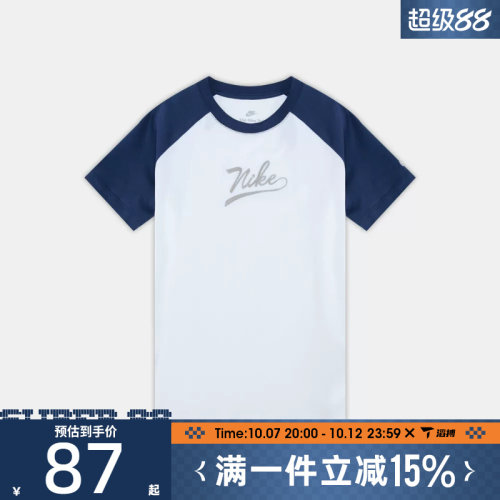 滔搏NIKE耐克大童K NSW TEE RAGLAN运动休闲短袖T恤II0293-410