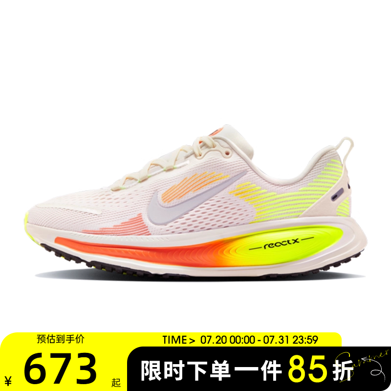 滔搏NIKE耐克大童鞋NIKE VOMERO 18 (GS)运动休闲鞋HQ2157-003