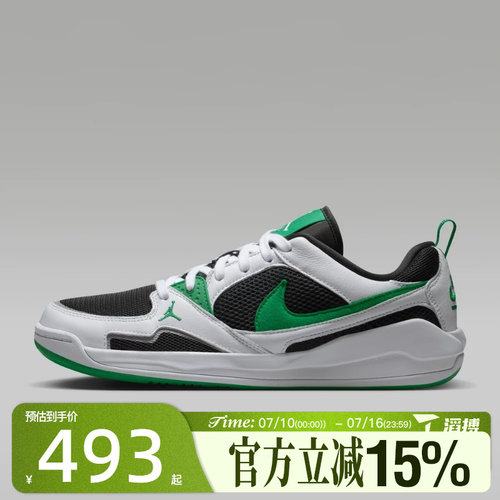 滔搏NIKE耐克男鞋JORDAN CMFT ERA低帮百搭运动休闲鞋HJ6777-012