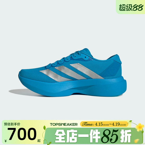 滔搏adidas阿迪达斯男鞋Adizero EVO SL运动训练跑步鞋JR2023