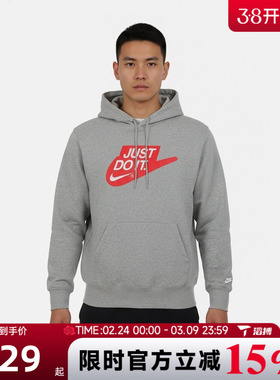 滔搏NIKE耐克男子AS M NK CLUB FT运动休闲套头衫卫衣IF0692-063