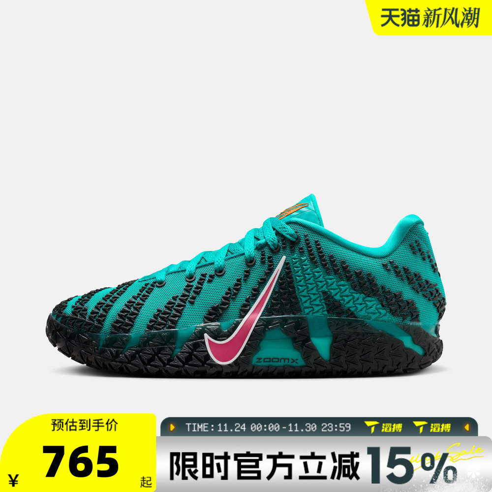 滔搏NIKE耐克男鞋JA 3 EP莫兰特实战运动训练篮球鞋子HF2794-300