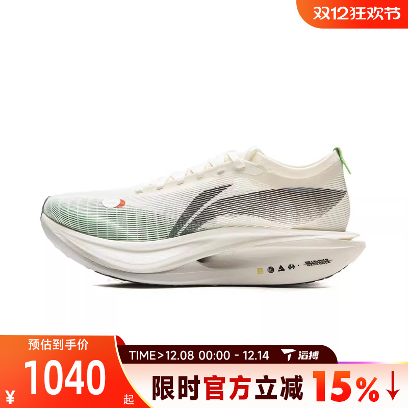 LI-NING李宁男女鞋飞电5 ELITE运动训练跑步鞋ARMV003-4