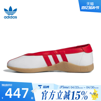 滔搏adidas阿迪达斯三叶草男女鞋 MEI BALLET运动休闲鞋JQ0960