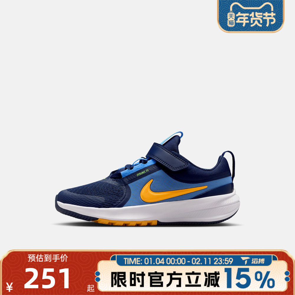 滔搏NIKE耐克小童鞋NIKE STAR RUNNER5(PS)运动休闲鞋HF7005-403,运动鞋new,童鞋/青少年鞋,淘宝优惠券,粉丝福利购,淘宝优惠卷