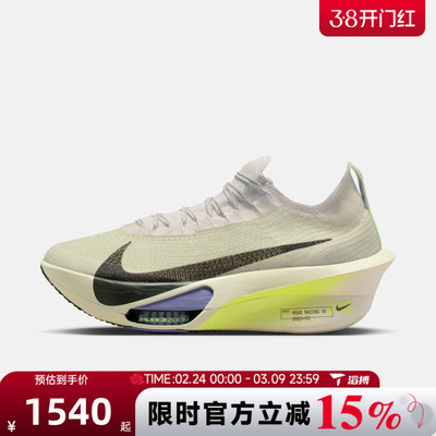 滔搏NIKE耐克男鞋AIRZOOMALPHAFLYNEXT3运动训练跑步鞋FD8311-002