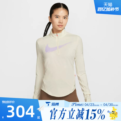 滔搏NIKE耐克女子跑步立领上衣运动休闲长袖T恤打底衫IO0252-047