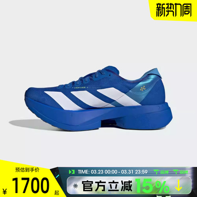 滔搏adidas阿迪达斯男鞋ADIZERO ADIOS 运动训练跑步鞋JP6622