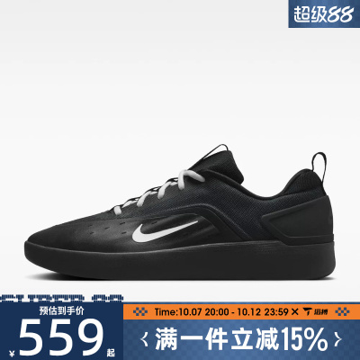 滔搏NIKE耐克男子SB ZOOM NYJAH 4运动休闲鞋FQ1273-002