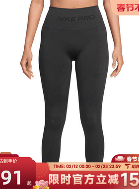 滔搏NIKE耐克女子AS W NP DF SMLS 运动训练紧身长裤IF1209-070