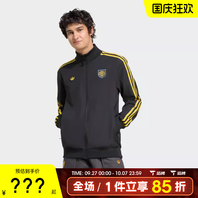 adidas阿迪达斯男子MUFC ICON TT2运动健身夹克外套KC2810