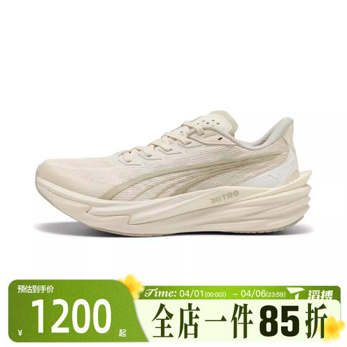 滔搏puma彪马男鞋-Deviate NITRO 4-运动训练跑步鞋31212314