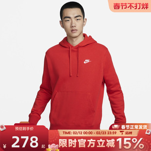 滔搏NIKE耐克男子运动休闲套头衫卫衣BV2655-657