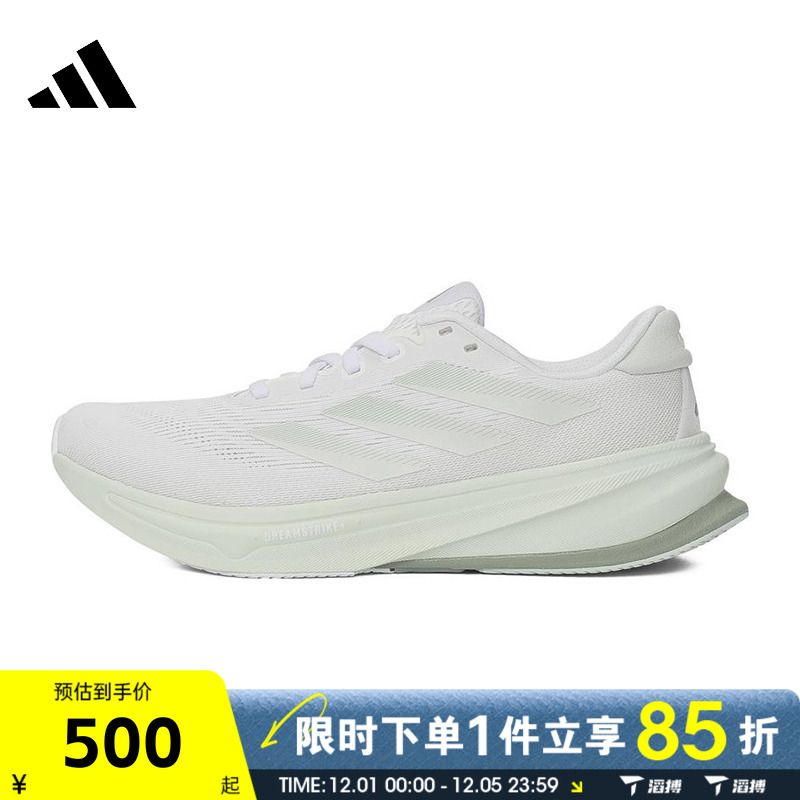 滔搏adidas阿迪达斯女鞋SUPERNOVA RISE 2 W运动训练跑步鞋JR2651